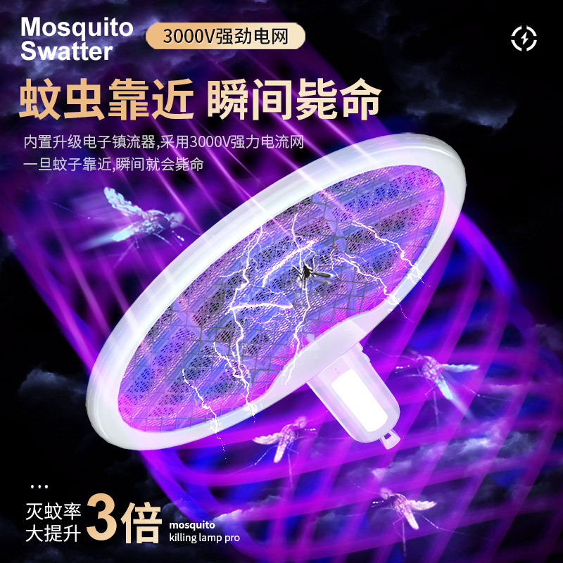 电蚊拍充电式家用灭蚊灯灭蚊拍苍蝇拍灭蚊神器432