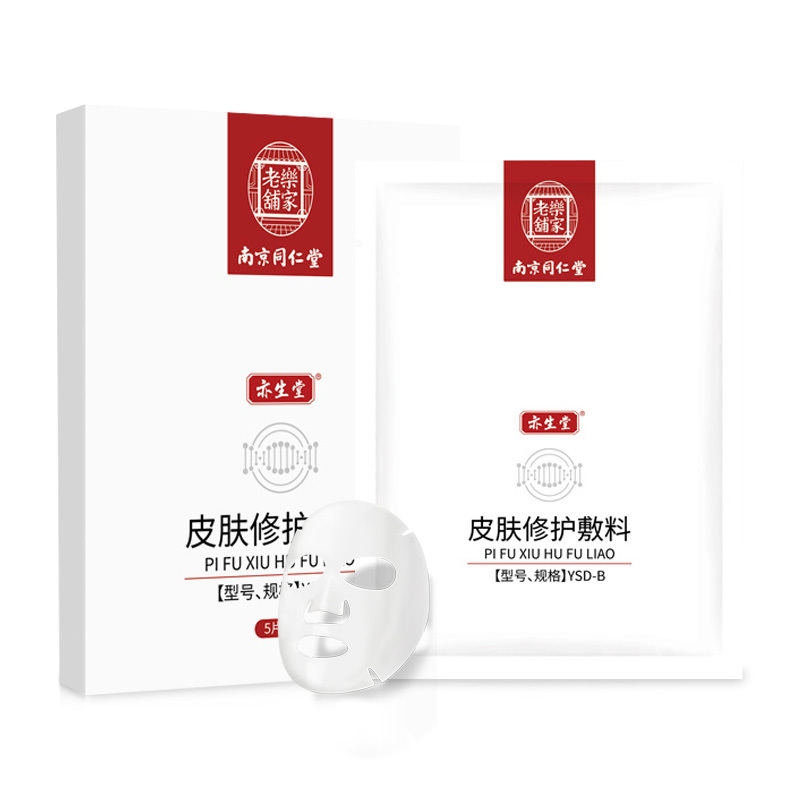 亦生堂 医用冷敷贴医敷料冷敷理疗镇静医用术后修复肌肤 5片/盒