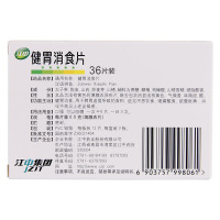 江中小儿健胃消食片0.5g*12片*3板 健胃消食 嗳腐酸臭 脘腹胀满 消化不良