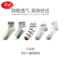 浪莎儿童袜子夏季薄款女童船袜春秋纯棉中筒白色男童夏天网眼短袜 10岁以上（22-24CM36-40码） 灰色微笑脸（中筒5双装）