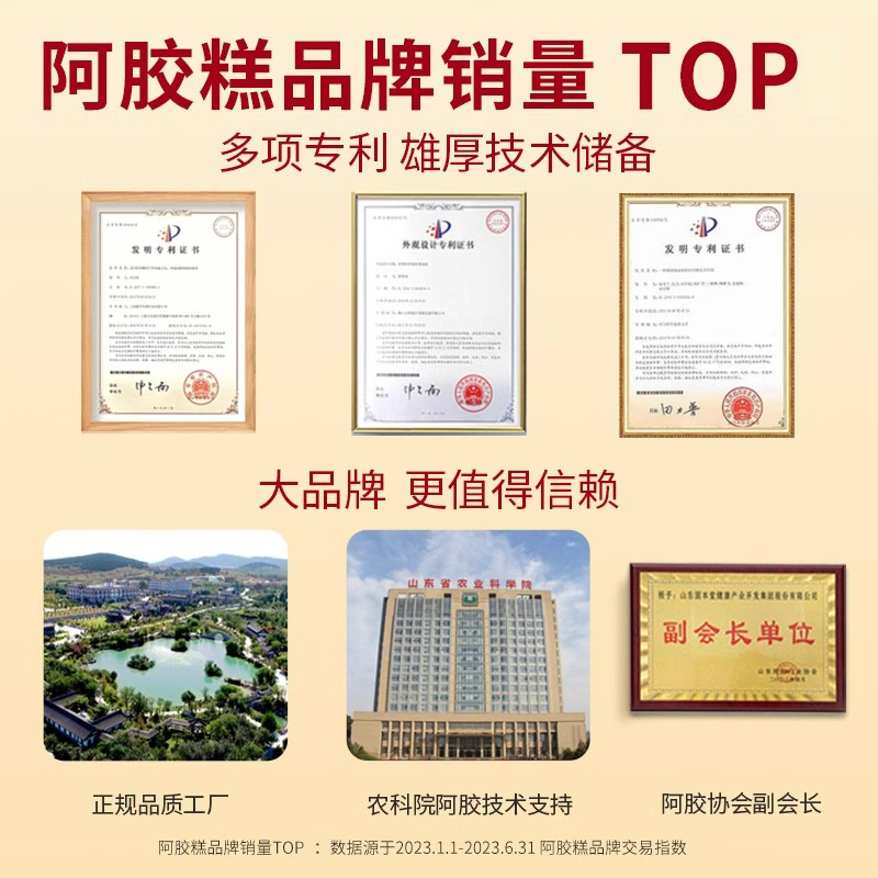 固本堂阿胶糕礼盒蔓越莓口味200g*2送礼长辈补品气血阿娇胶糕固元膏正品官方旗舰店高清大图