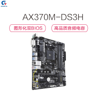技嘉(GIGABYTE) AX370M-DS3H 游戏主板 (AMD X370/Socket AM4 64GB)