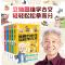 轻松学古文+漫画读史记 套装10册 [正版]任选戴建业漫画读史记全5册漫画历史线趣读古诗词戴老师魔性诗词课漫画世说新语史