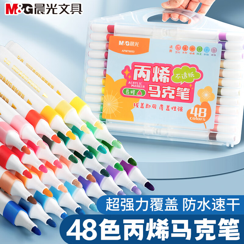晨光M&G创意桌面收纳神器多功能文件整理架办公文具高效实用设计精美高清大图