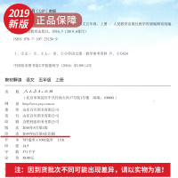 教材解读五年级语文上册 秋新版RJ人教版 部编版小学五年级上语文教材全解书同步训练 人民教育出版社语文课本配套练习册资料