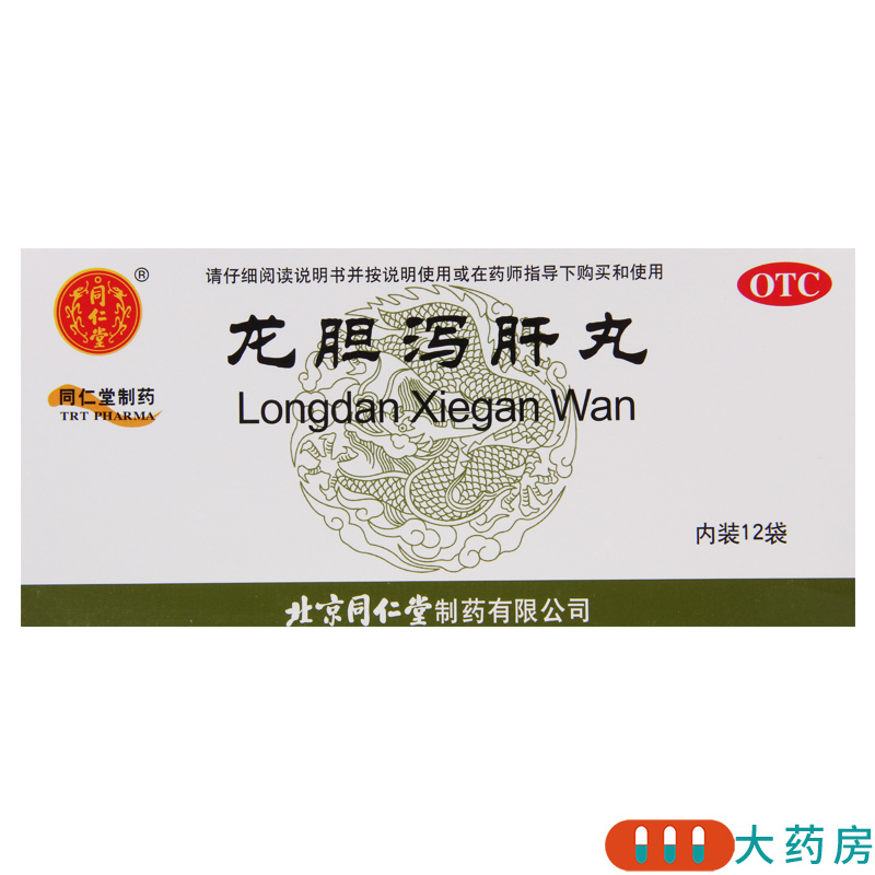 [4盒]同仁堂 龙胆泻肝丸 6g*12袋/盒*4盒 清肝胆利湿热头晕目赤耳鸣耳聋胁痛