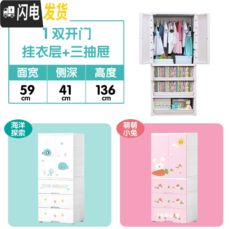 三维工匠塑料卡通双开儿童收纳柜宝宝衣柜婴儿抽屉加厚组合整理储物衣橱 1开门-挂衣+3抽屉收藏宝贝优先发货海洋