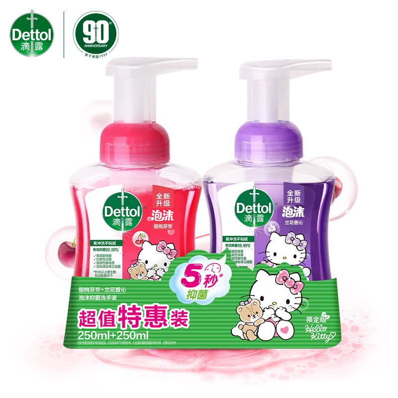 滴露汪汪队泡沫樱桃250ml+兰花250ml洗手液图片