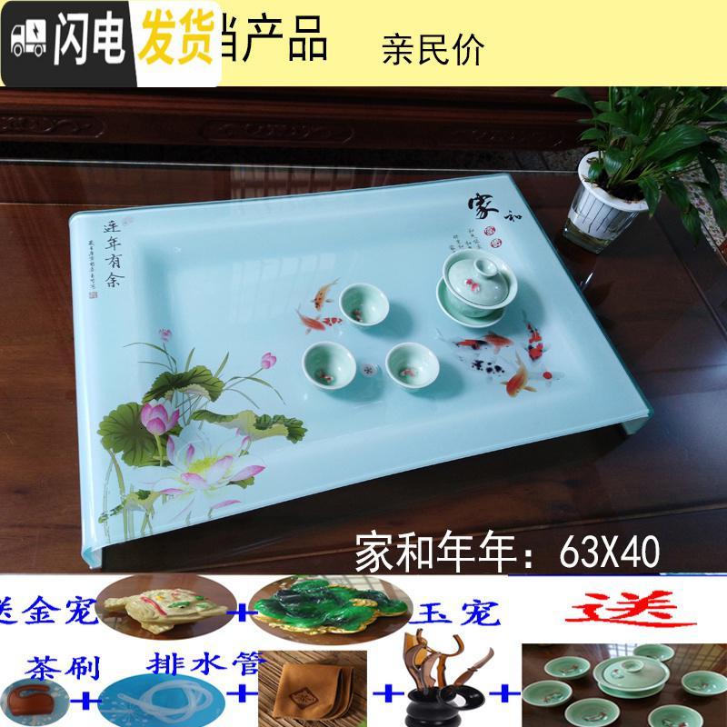 三维工匠优美茶具荷花 海纳百川钢化玻璃茶盘 玻璃茶盘 家用 琉璃功夫茶盘 家和年年63X40_587