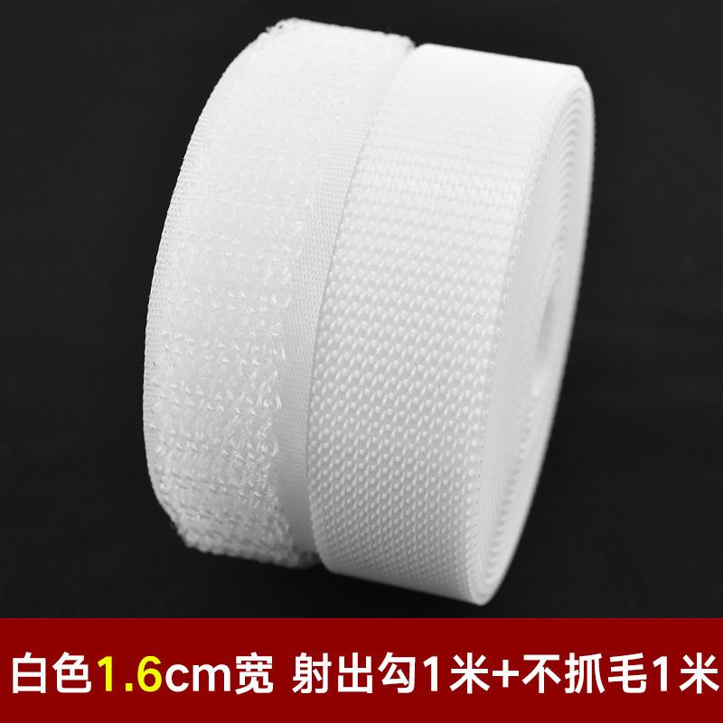 粘鞋贴子母扣魔术贴粘扣带粘贴布衣服鞋子粘贴粘条毛刺贴自粘带 白色1.6cm宽射出勾+不抓毛各1米报价_参数_图片_视频_怎么样_问答-苏宁易购