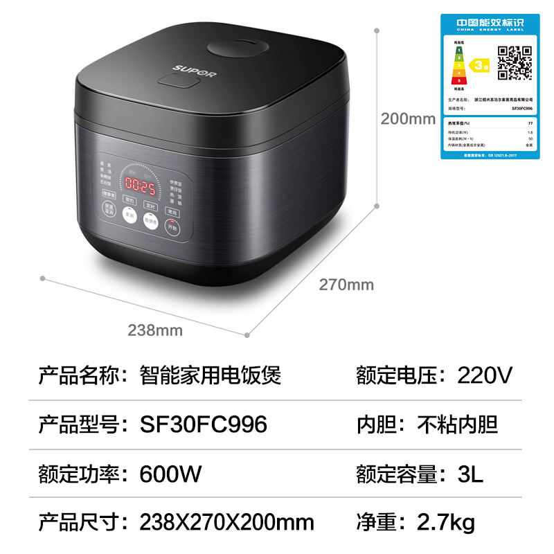 苏泊尔(SUPOR)电饭煲3L不粘内胆2-3-5人前置大屏面板杂粮多功能家用智能定时24小时预约煲粥锅SF30FC996高清大图