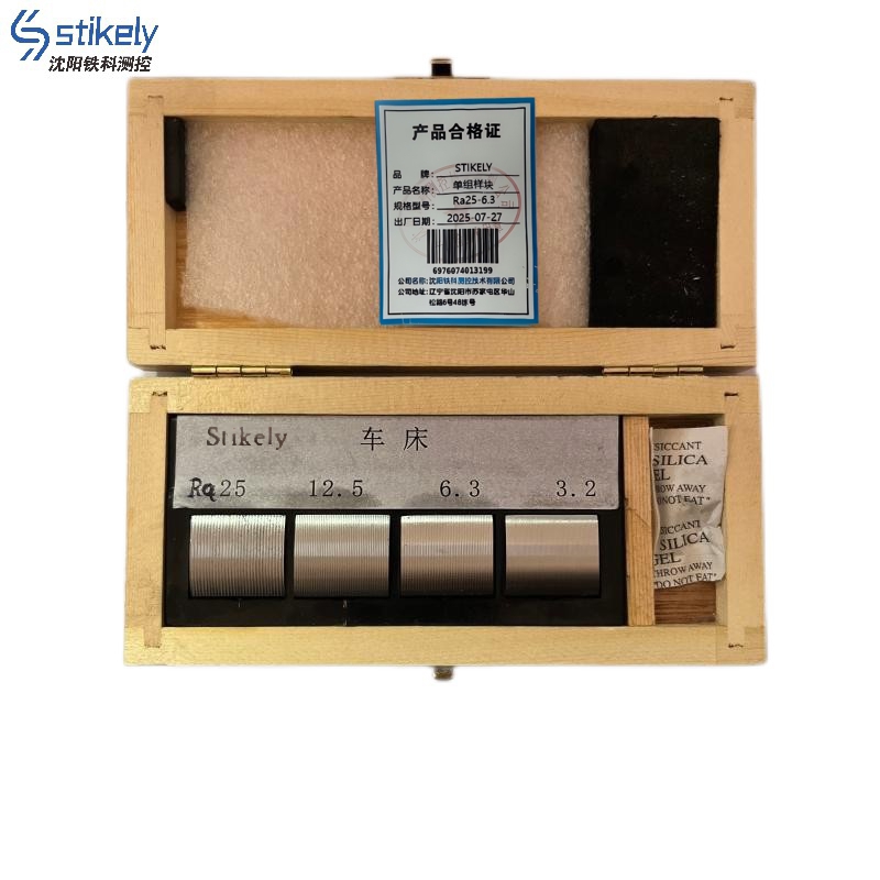 STIKELY 单组样块 Ra25-6.3/块高清大图