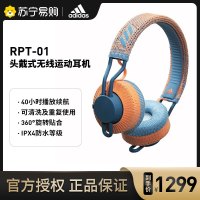adidas 阿迪达斯RPT-01 头戴式无线蓝牙运动耳机 珊瑚色