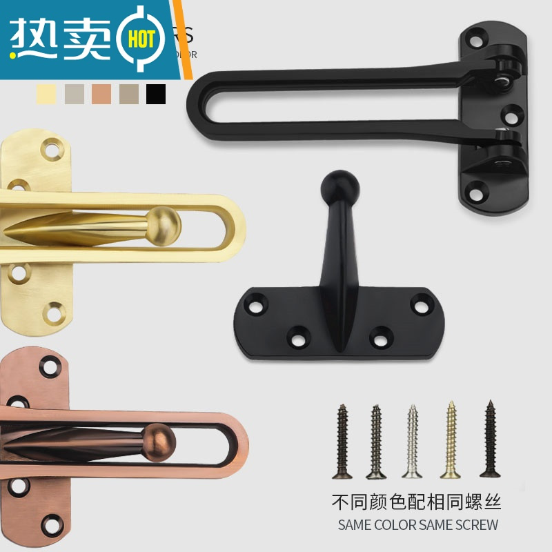 显彩门内防盗扣防盗链门锁链安全门扣门链反锁扣宾馆酒店门锁扣安全扣 拉丝银色房门安全扣