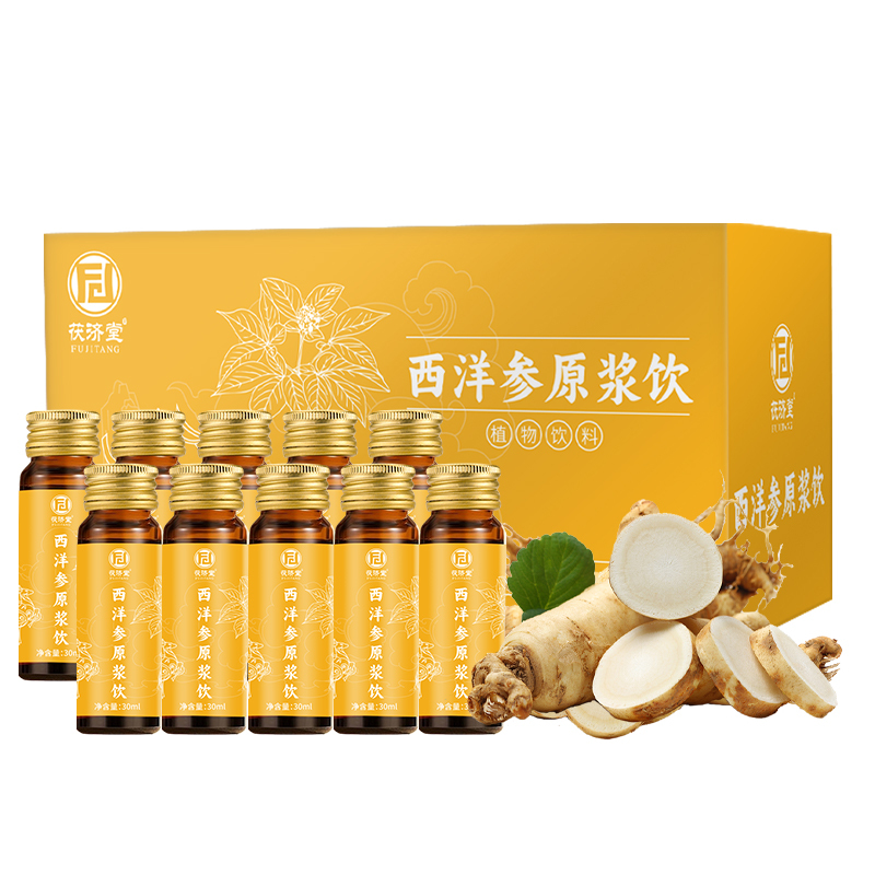 茯济堂西洋参原浆饮30ml*10瓶 西洋参浓缩精华口服液送长辈父母!高清大图