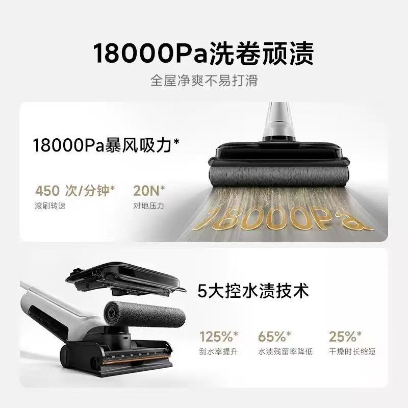 小米米家无线洗地机4家用大吸力180°躺平深度清洁除菌吸拖洗一体高清大图