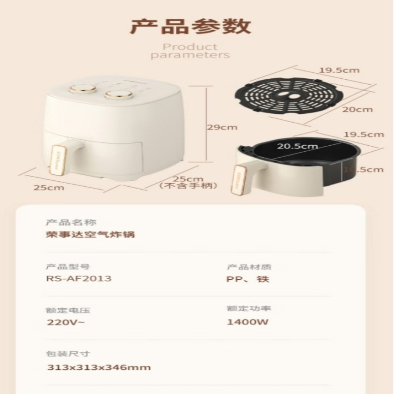 荣事达(Royalstar)RS-AF2013 空气炸锅 1400W(单位:个)白色高清大图