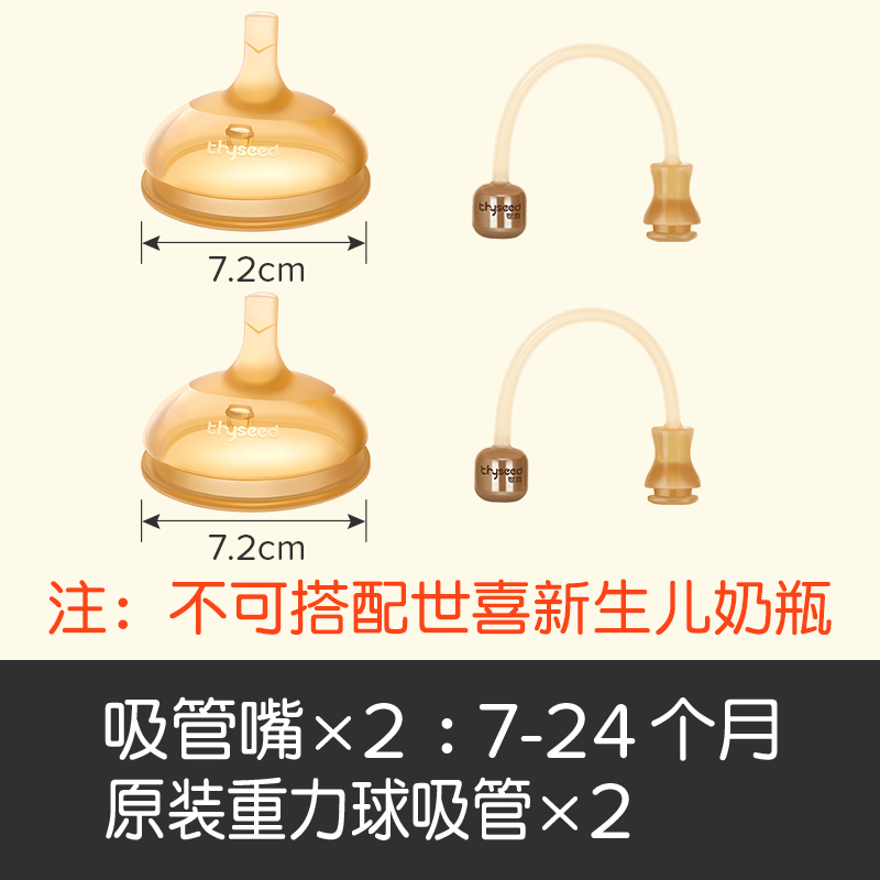 世喜学饮吸管奶水鸭嘴杯子婴幼儿童式喝奶瓶大宝宝防漏防呛小月龄 两只装+吸管