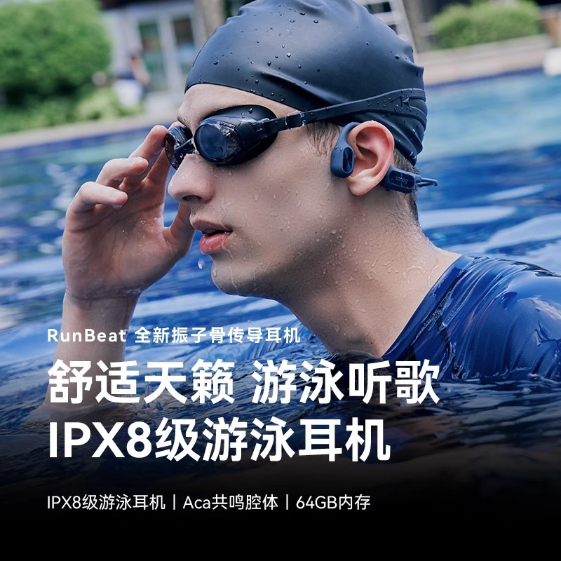 sanag塞那B51骨传导运动蓝牙耳机游泳防水无线不入耳专业跑步挂耳式高清大图