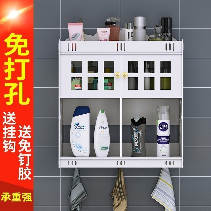 浴室卫生间化妆品收纳盒桌面家用塑料梳妆台整理盒护肤品置物架子_3 P05挂墙款白色(送挂钩+免钉胶)