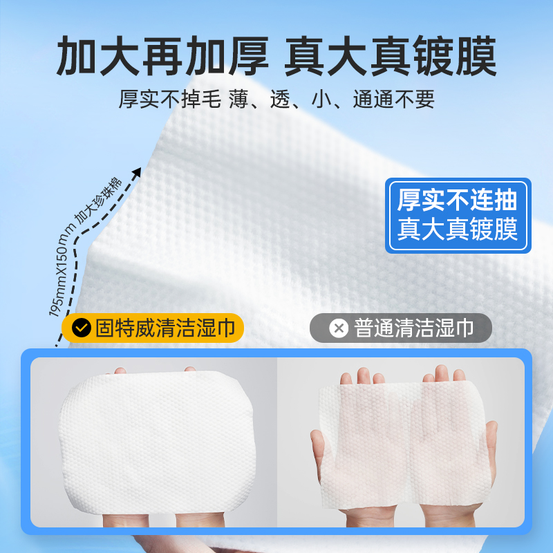 固特威翻新宝汽车内饰镀膜清洁湿巾车用皮革养护免洗去污擦车神器高清大图