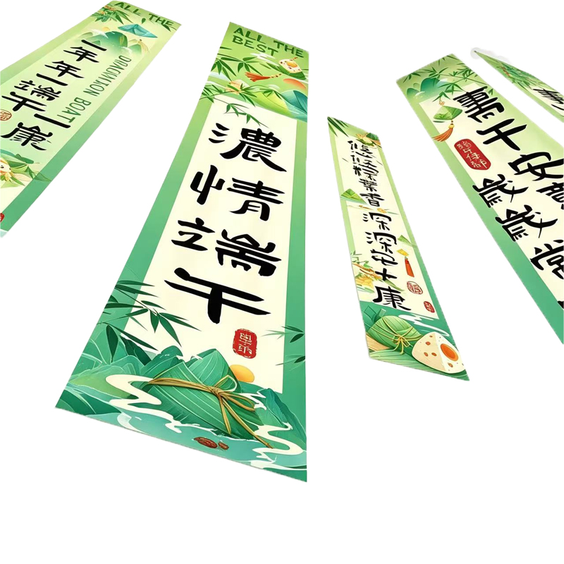 锦瑞星端午装饰挂布D-7A件高清大图