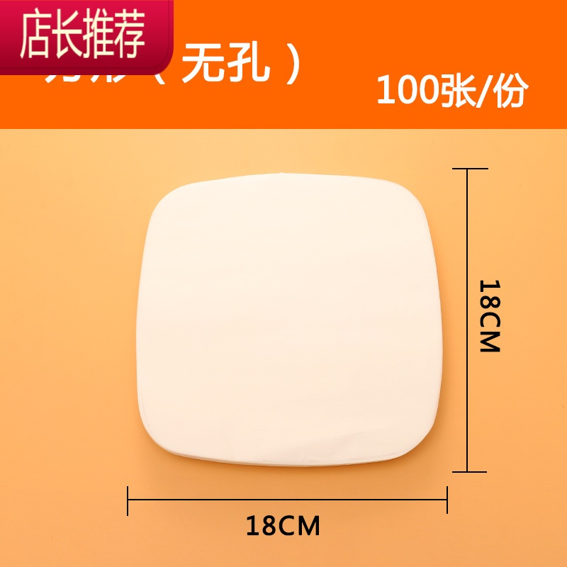 空气炸锅专用纸垫烤肉纸吸油纸圆形烤箱烤盘烘焙硅油锡纸家用JING PING 方形无孔18*18cm 100张
