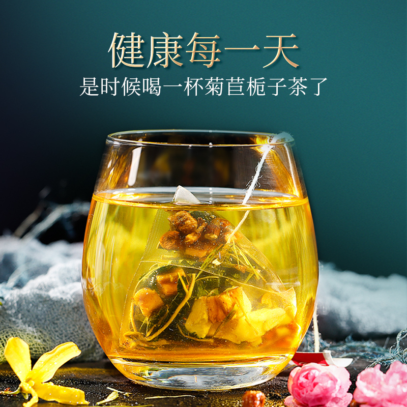 青源堂牌 菊苣栀子茶 菊苣栀子降葛根桑叶甘草百合五宝茶配方90克