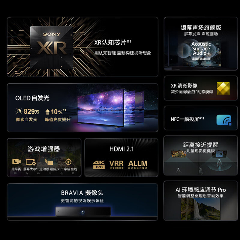 索尼(sony) xr-77a80el 77英寸 oled全面屏4k超高清电视 xr认知芯片