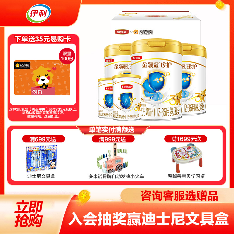 (YILI)令׶̷ 3(12-36) 900g*3