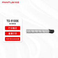 奔图（PANTUM）TO-910XK 激光碳粉盒 适用于M9105DN M9705DN 打印容量约34000页