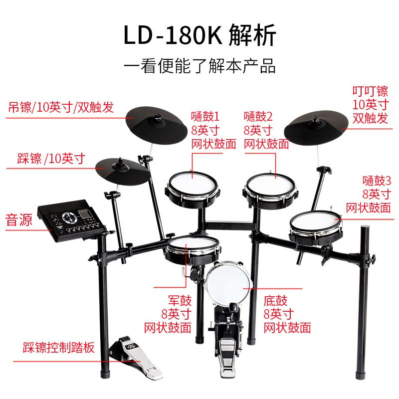朗动 (LMOVE) 电子鼓LD-180K5鼓4镲升级演奏款电子鼓电鼓便携儿童练习演出爵士鼓通用架子鼓+配件+镲片+音箱