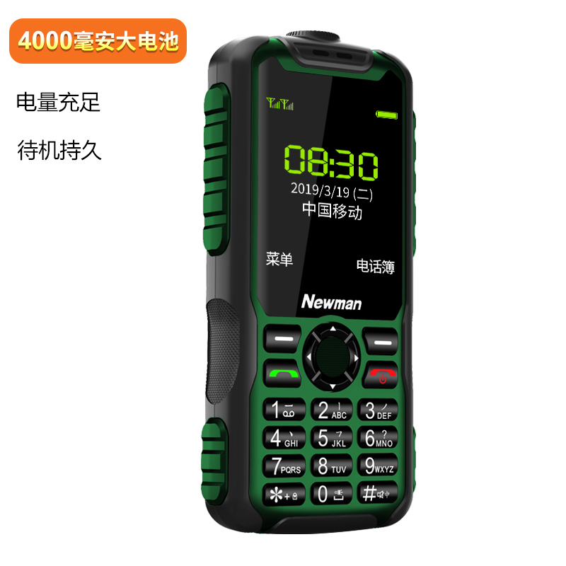 纽曼(Newman)L9绿色 超长待机 三防老人手机 移动直板按键 大声音 双卡双待老年机 学生备用功能机