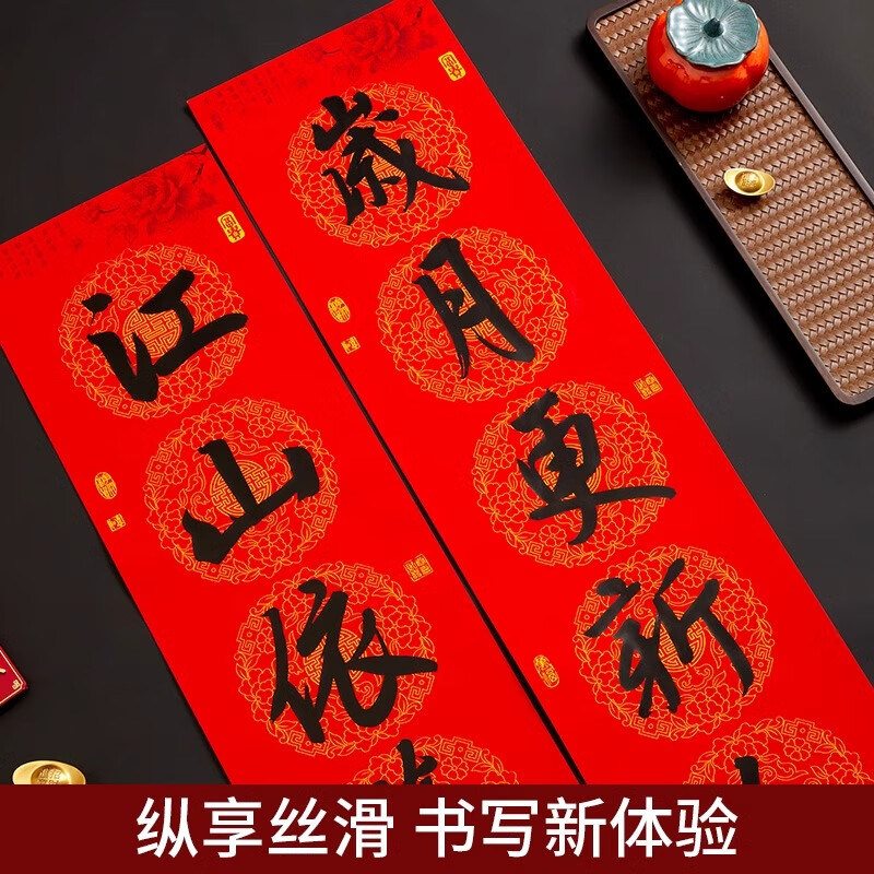 六品堂[材质升级]铜版万年红对联纸空白手写七言自写2026春联专用福字红纸宣纸加厚新年桶装书法纸2米高清大图