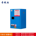 奇桄烁防爆柜12加仑蓝色/台