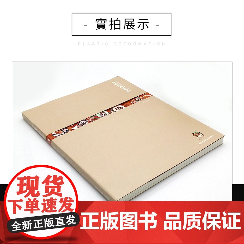 正版 敦煌壁画复原图 再现敦煌莫高窟史话丝绸之路与敦煌文化历史艺术经典壁画临摹欣赏绘画国画书 江苏凤凰美术出版社高清大图