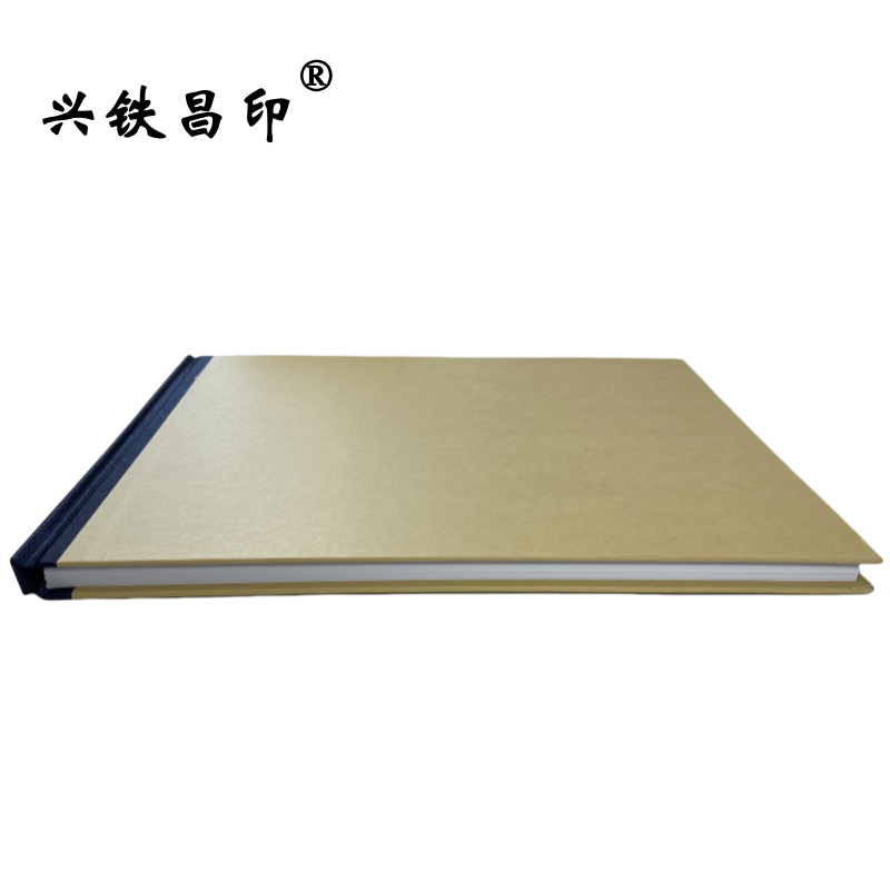 兴铁昌印 定制精装检查记录簿(硬壳) 16K 本高清大图