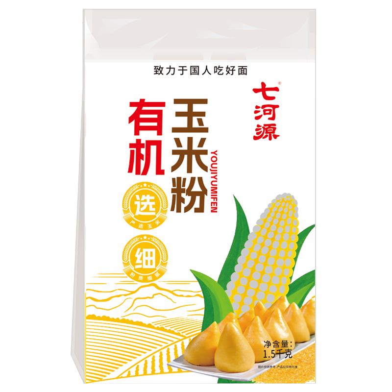 七河源有机玉米粉1.5kg 窝窝头 贴饼子