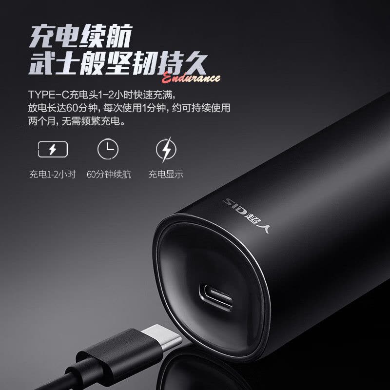 超人(SID)电动剃须刀RS7375图片