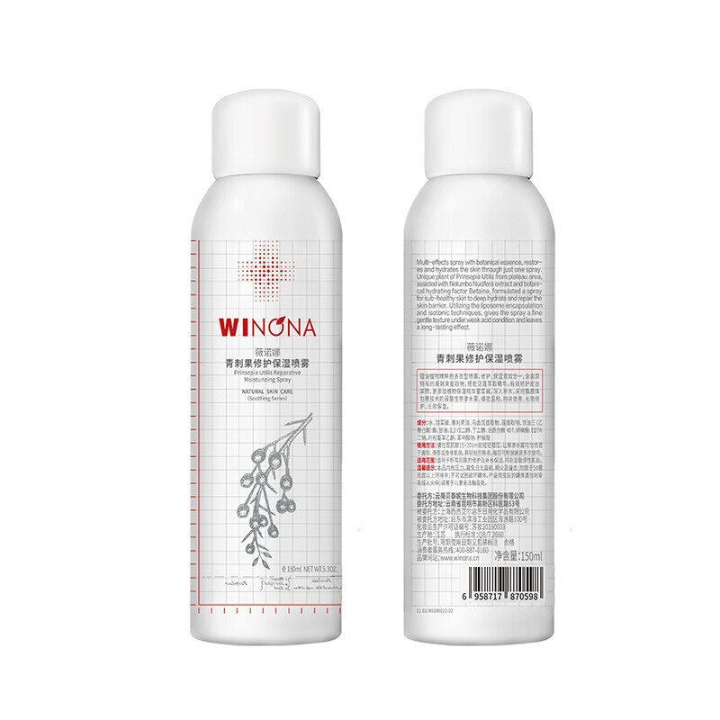 薇诺娜(WINONA) 青刺果修护保湿喷雾 50ml