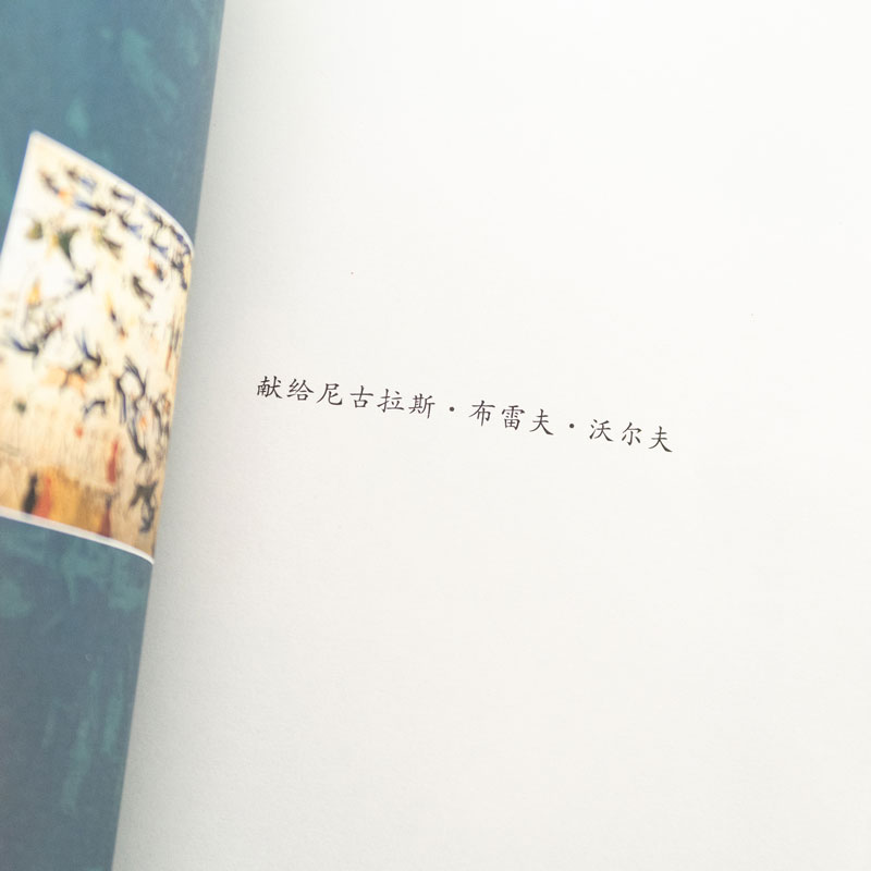 [正版]魂归伤膝谷 美国西部印第安人史 迪伊·布朗著 甲骨文丛书 社会科学文献出版社 西进运动西部牛仔 美国史淘金人 书高清大图