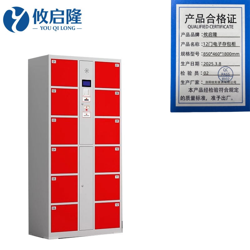 攸启隆12门电子存包柜850*460*1800mm台高清大图