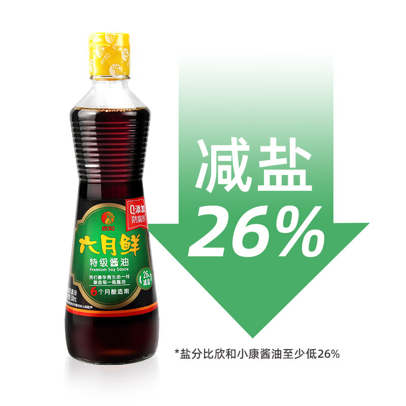 欣和生抽六月鲜特级酱油 500ml 酿造0%添加防腐剂