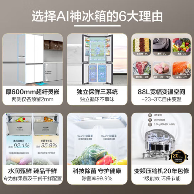 三星(SAMSUNG)501升AI神冰箱 超薄嵌入式四开门冰箱 一级能效变频三系统 RF50DG515101S 皎月白