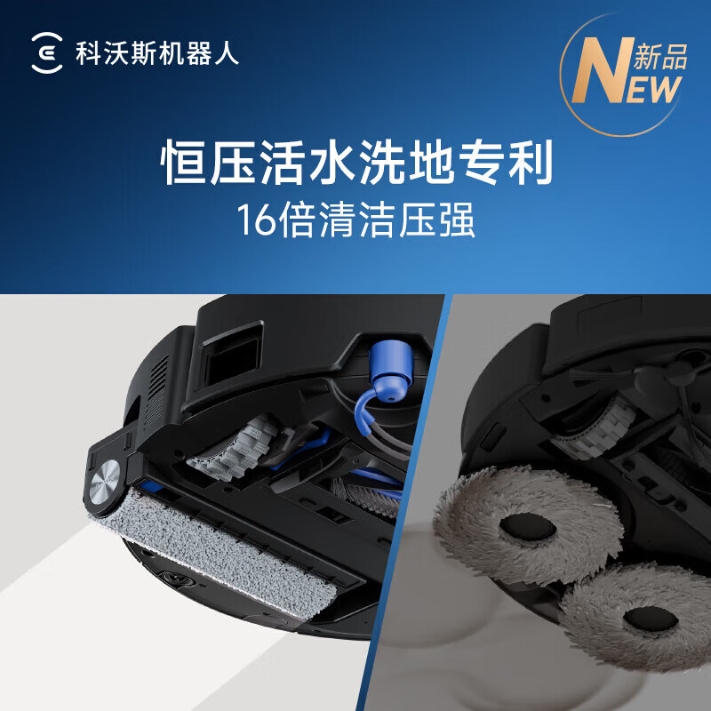 科沃斯扫地机器人X9pro 水箱版高清大图