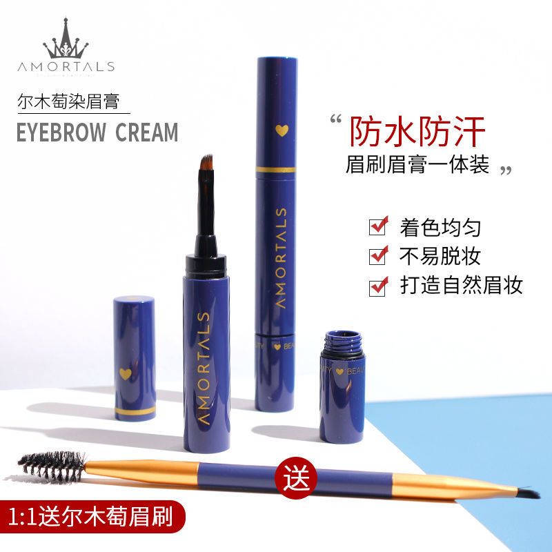 韩国尔木萄染眉液膏防水不易脱色眉粉眉笔女不易晕染棕色官方 尔木萄眉膏 01#蜜茶棕