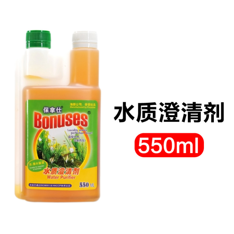 活性硝化细菌水族鱼缸净水剂稳定剂澄清剂硝化菌水质净化 默认尺寸 水质澄清550ml