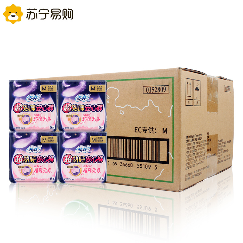 苏菲Sofy 超熟睡安心裤M码便携箱装安睡裤夜用裤型卫生巾姨妈巾买3送1