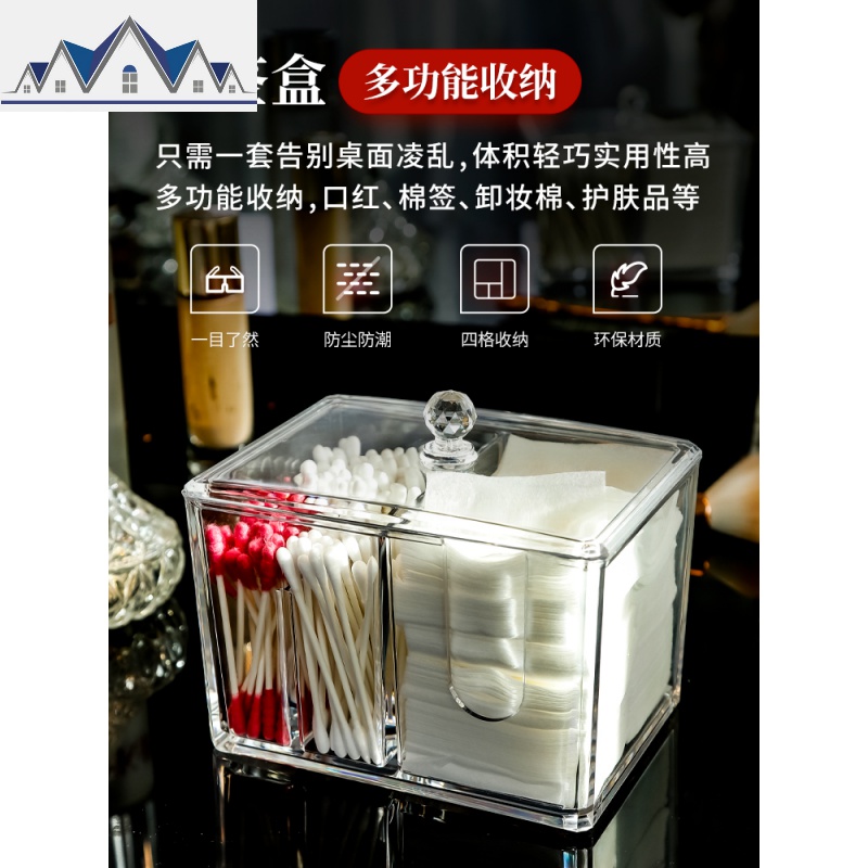 透明化妆棉收纳盒桌面梳妆台化妆盒家用防尘棉签盒杂物宿舍女 三维工匠高清大图