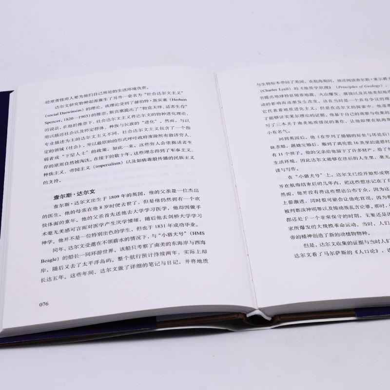 [正版]现代欧洲200年(原书第4版)(精)高清大图